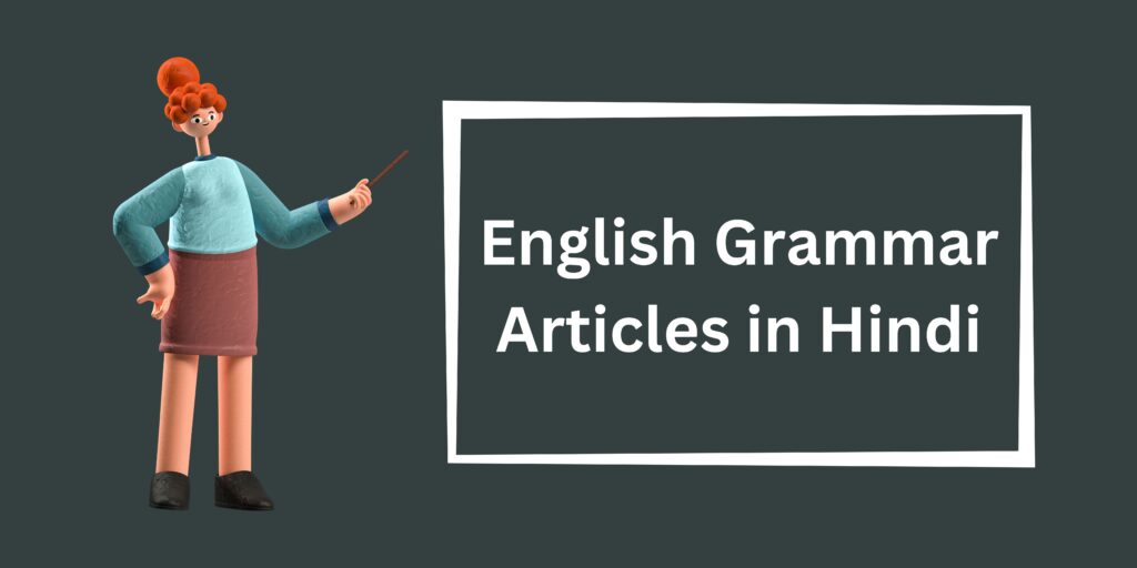 article in hindi