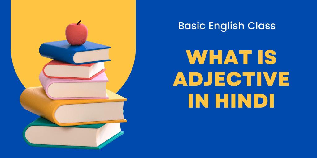 what is adjective